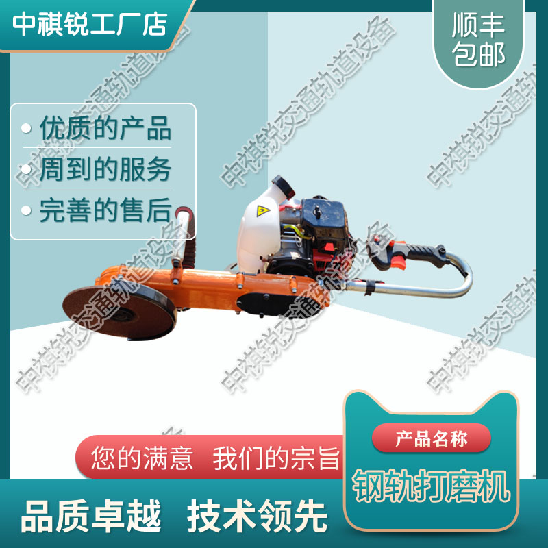 中祺锐品质|NM-180B手提式内燃磨削机_内燃钢轨打磨机_铁路养路机械|各种型号