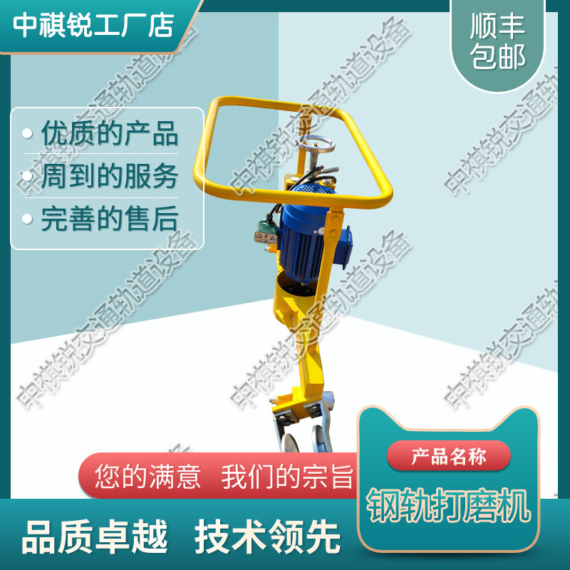 中祺锐出品|钢轨打磨除锈机CS-1_内燃式钢轨打磨机_铁路工程机械|主要销售地区