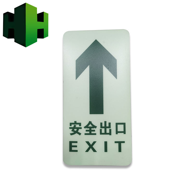 夜光PVC导向标识,夜光磨砂阻燃pvc箭头,商场,超市等公众场所消防导向