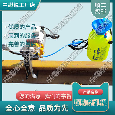 电动钢轨钻孔机DZG-31_轨道专用钻孔机_铁路养路机械|产地货源