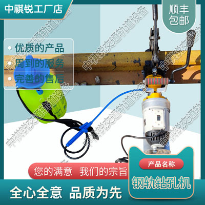 钢轨内燃螺栓钻取机NLQ-45_混凝土螺栓钻取机_铁路养路设备|技术阐述