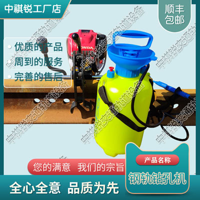 钢轨内燃钻孔机MR1000P型_混凝土螺栓钻取机_轨道交通设备|小型工程机械