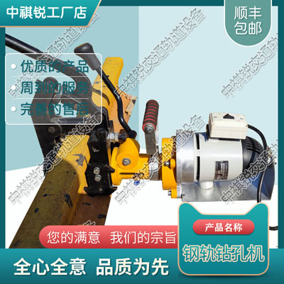 钢轨内燃钻孔机NZG-31_内燃木枕钻孔机_交通轨道设备|型号齐全