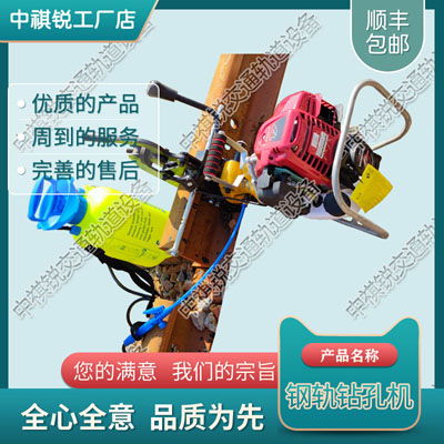 钢轨内燃钻孔机RD07型_钢轨钻孔机_交通轨道设备|产品介绍