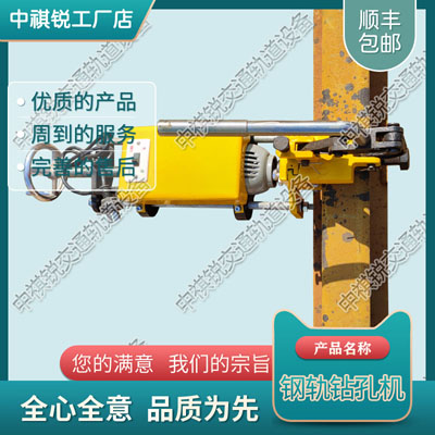 内燃螺栓钻取机NLQ-45型_内燃木枕钻孔机_铁路工程机械|咨询