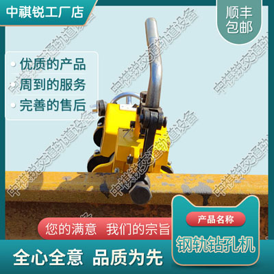 内燃木枕钻孔机NZMZ-20型_铁路轨道专用钻孔机_铁路工务器材|销售