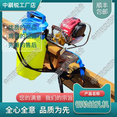 手提式钢轨内燃螺栓钻取机NSF-4.2型_内燃钻孔机_铁路养路设备|铁路专用