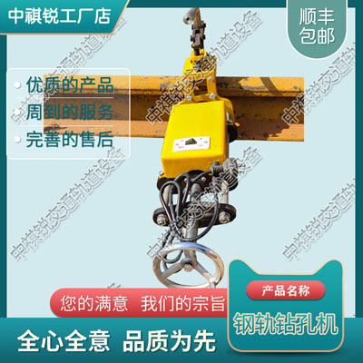 铁路电动改锚机DZQ-45_内燃空心钻孔机_铁路工程机械|使用方法