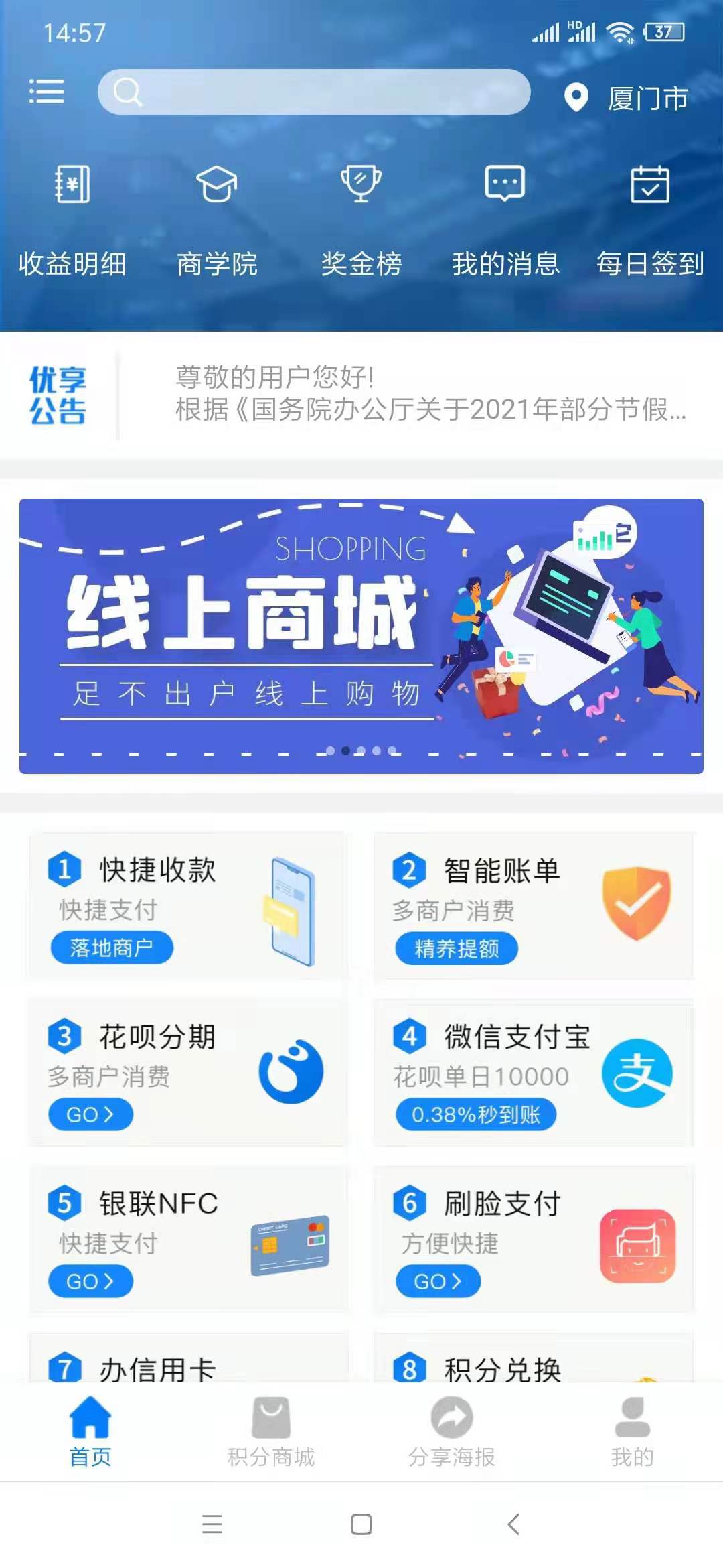 信用卡代还软件开发系统的步骤和部分风险存在问题有哪些?