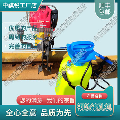 电动钻孔机DZG-13_钢轨挤孔机_铁路工务器材|制造商