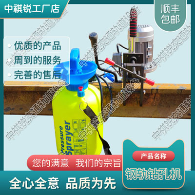 钢轨内燃螺栓钻取机NLQ-45型_铁路钢轨钻孔机_轨道交通设备|批发