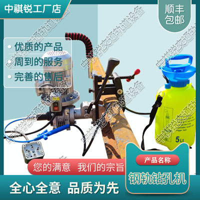 钢轨内燃钻孔机RD07型_铁路用电动式钢轨钻孔机_铁路养路机械|工程机械
