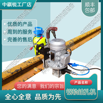 内燃钢轨钻孔机NZG-31_内燃轨枕尼龙套钻取机_铁路养路机械|产品用途