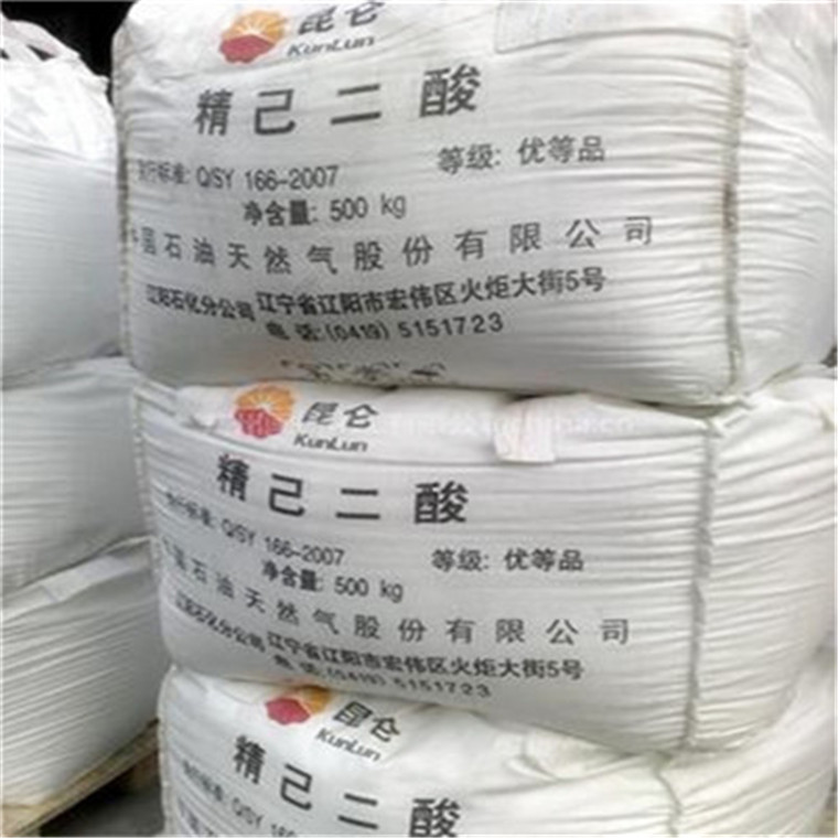 我公司销售己二酸长达九年时间,代理的是华鲁恒升的,含量在99.5% 500kg袋,济南库房存货在60吨左右,货源稳定,