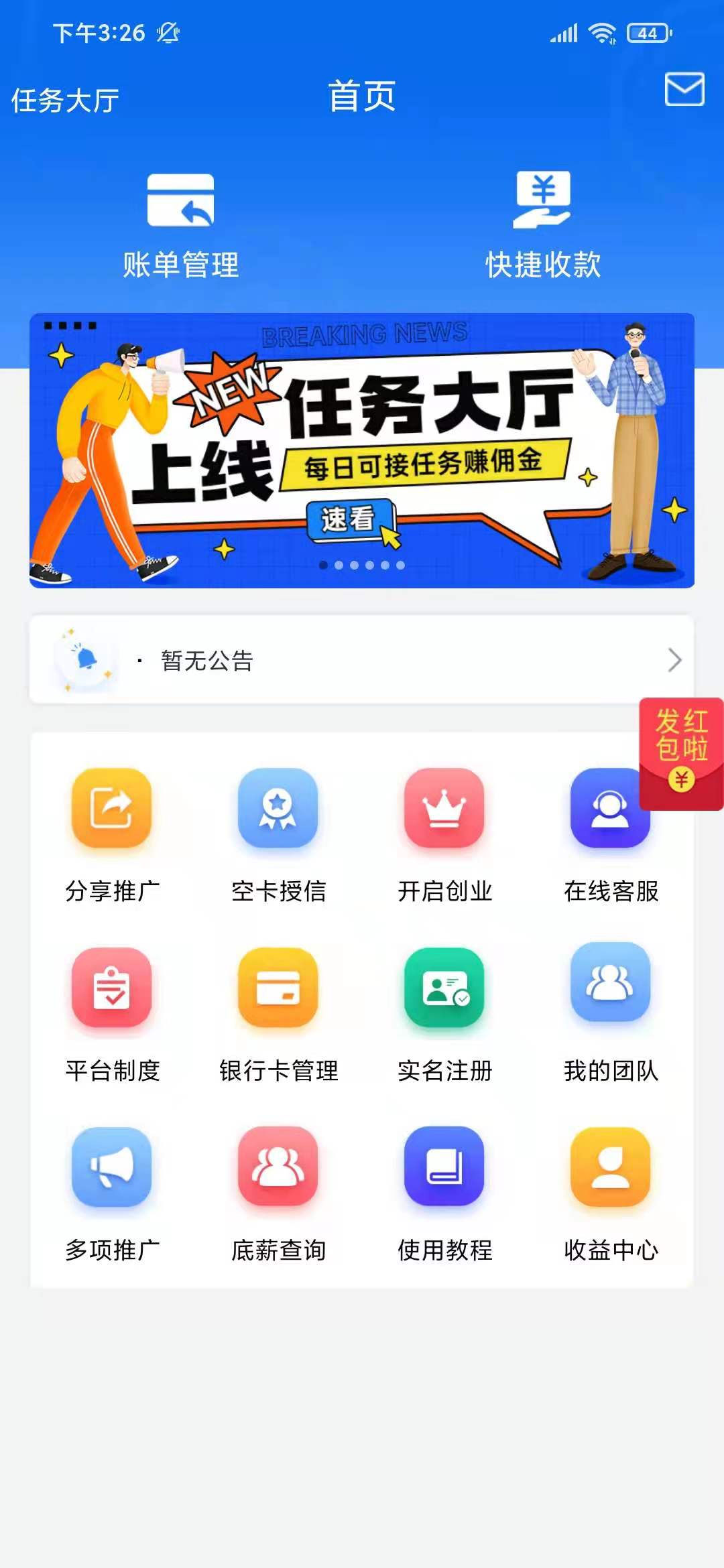 空卡代还软件智能app,聚合支付的发展