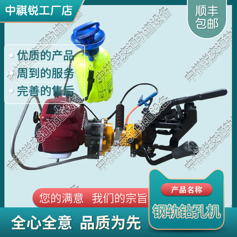 铁路电动钢轨钻孔机DZG-13_钢轨钻孔机_铁路养路机械|生产制造