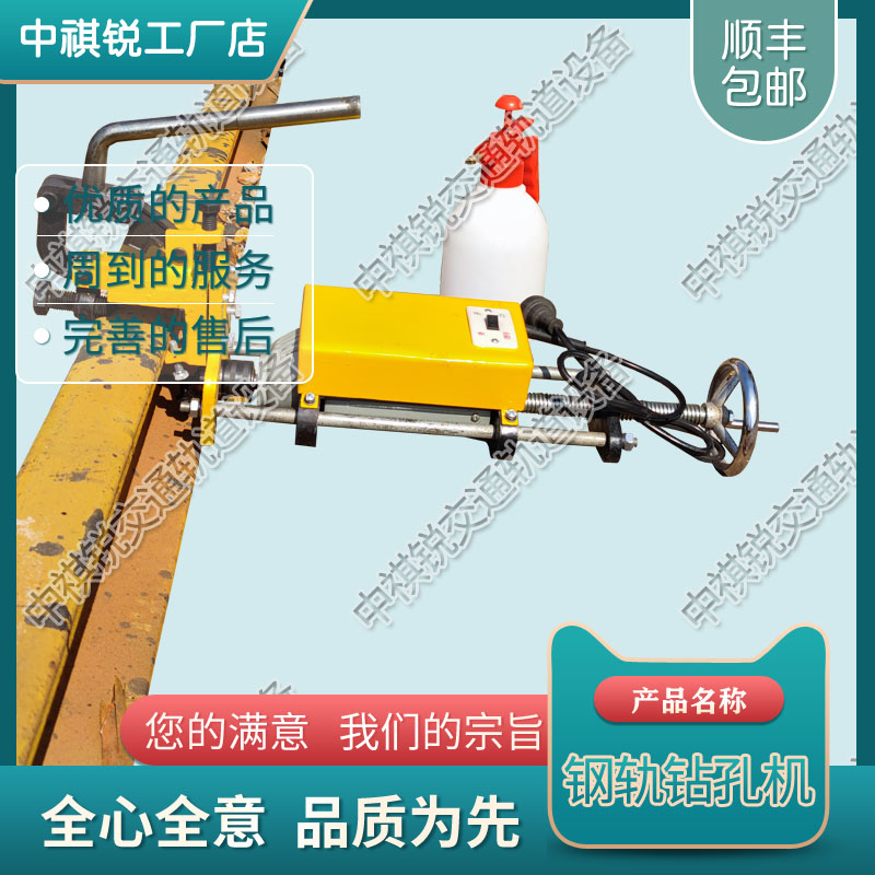 铁路电动钻孔机_铁路轨道专用钻孔机_铁路工程设备|产地货源