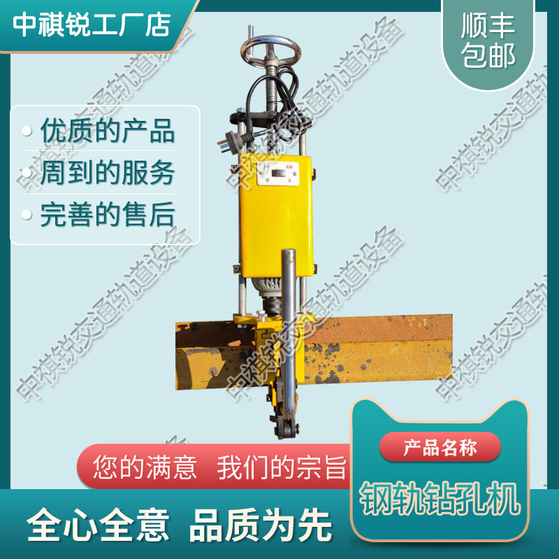 铁路电动钻孔机DZG-13型_铁路电动式钢轨钻孔机_铁路养路设备|产品报价
