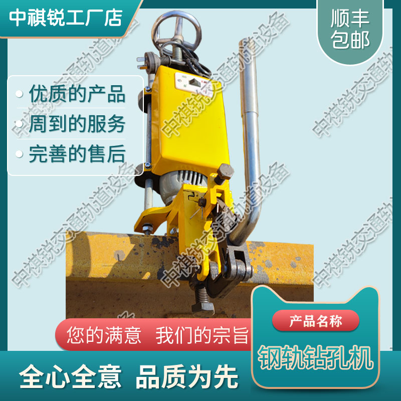 铁路电动钻孔机DZG-31型_铁路用电动式钢轨钻孔机_铁路养路设备|价格咨询