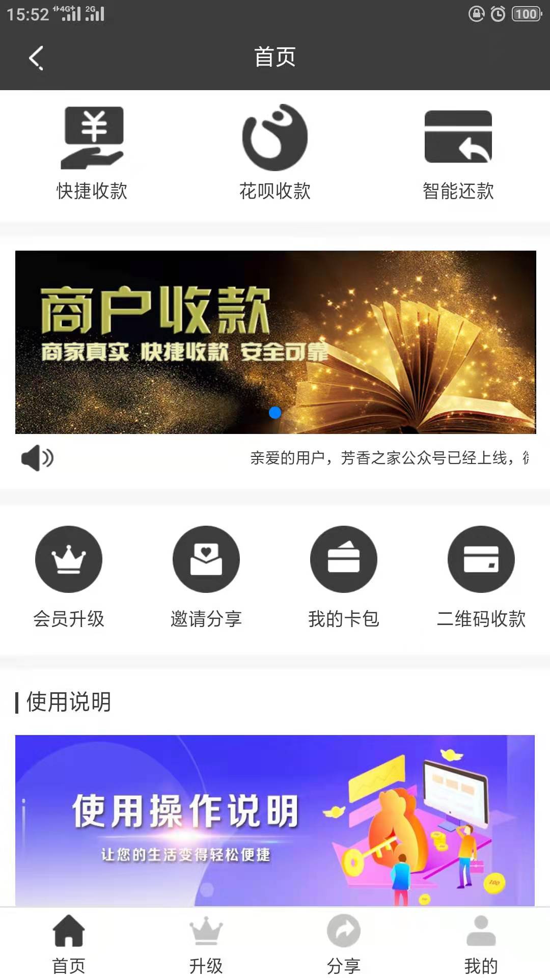 怎么选择代还软件开发公司?代还软件的未来趋势如何?