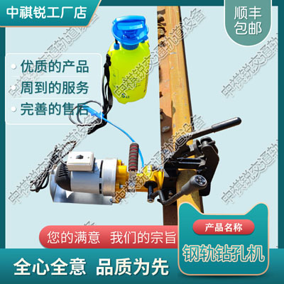 尼龙套钻取机GMS-4.7型_电动钢轨钻孔机_轨道交通设备|价格查询