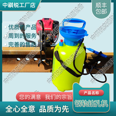 手提式钢轨内燃螺栓钻取机NSF-4.2型_铁路钢轨钻孔机_铁路工程机械|型号大全