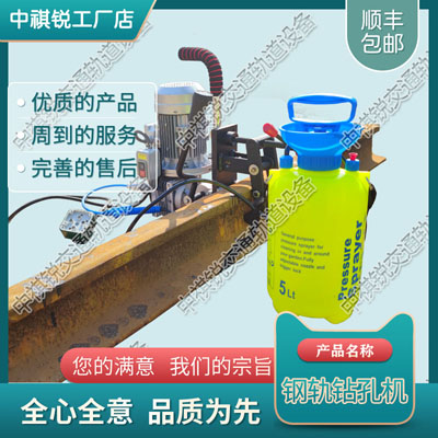铁路电动改锚机DZQ-45_铁路钢轨钻孔机_交通轨道设备|品质