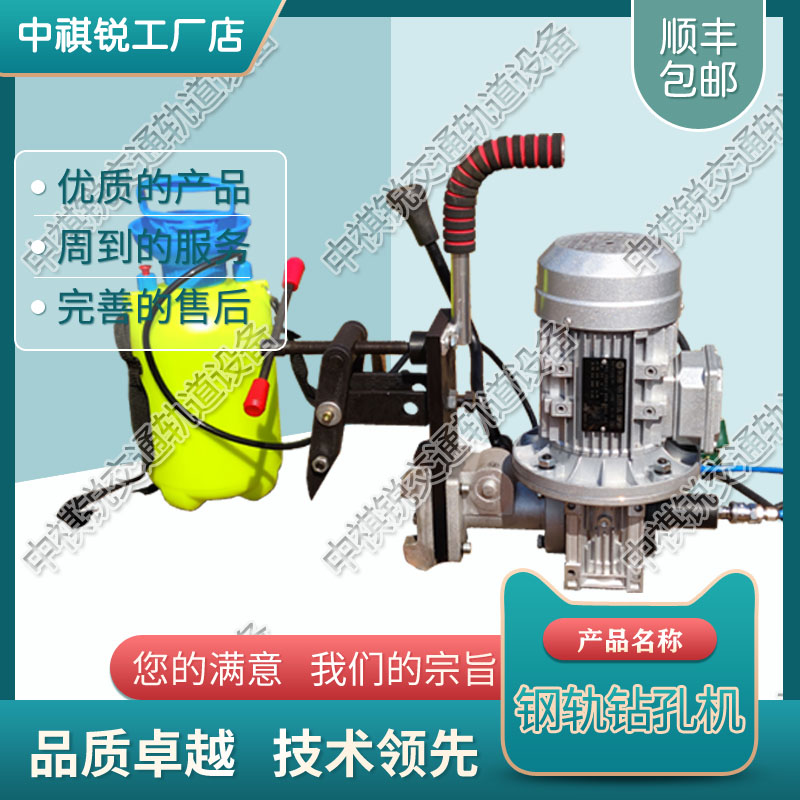 铁路电动改锚机_钢轨钻孔机_交通轨道设备|生产研发