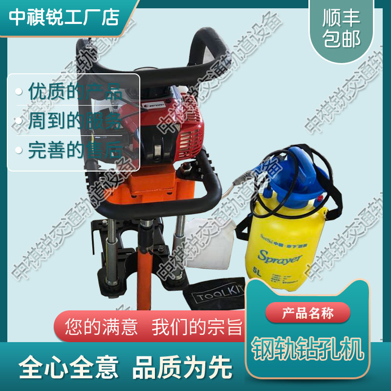 铁路电动钻孔机DZG-13_铁路用电动式钢轨钻孔机_交通轨道设备|参数