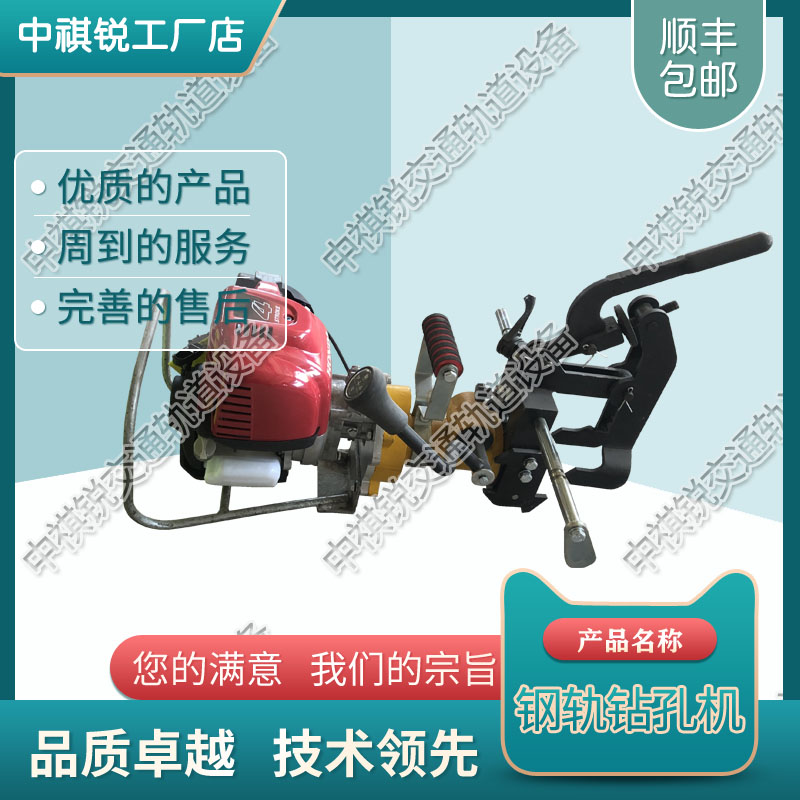 铁路钢轨内燃木枕钻孔机NZMZ-20_钢轨挤孔机_铁路工程设备|详细参数