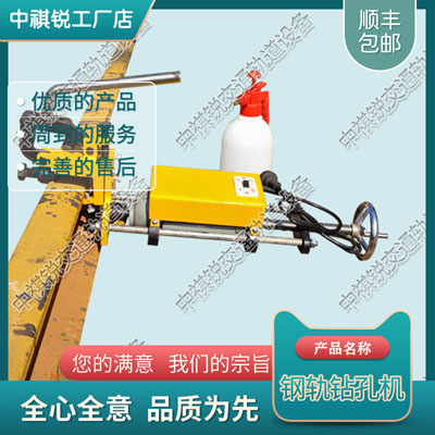 NSF-4.2手提式钢轨内燃螺栓钻取机_电动钢轨钻孔机_铁路工程设备|公司