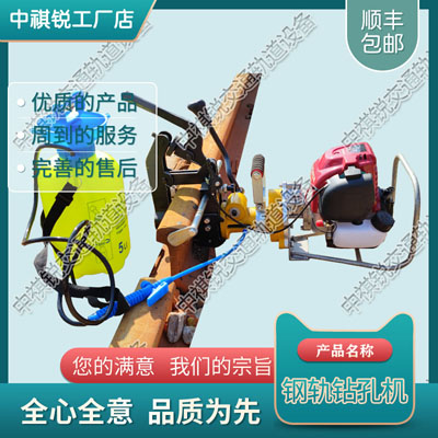 NZG-31内燃钻孔机_铁路电动式钢轨钻孔机_铁路养路机械|产地货源