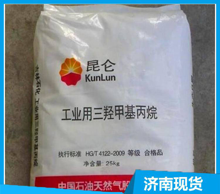 吉化三羟甲基丙烷厂家 济南长期销售