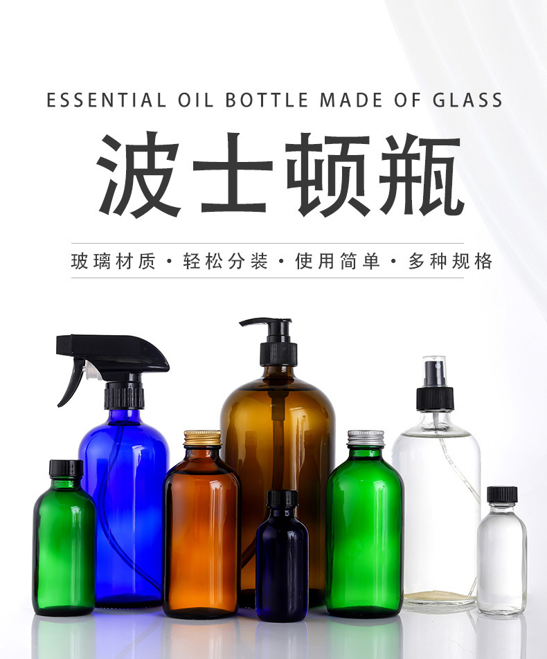 波士顿分装瓶生产厂家,波士顿瓶生产厂家,分装瓶生产厂家