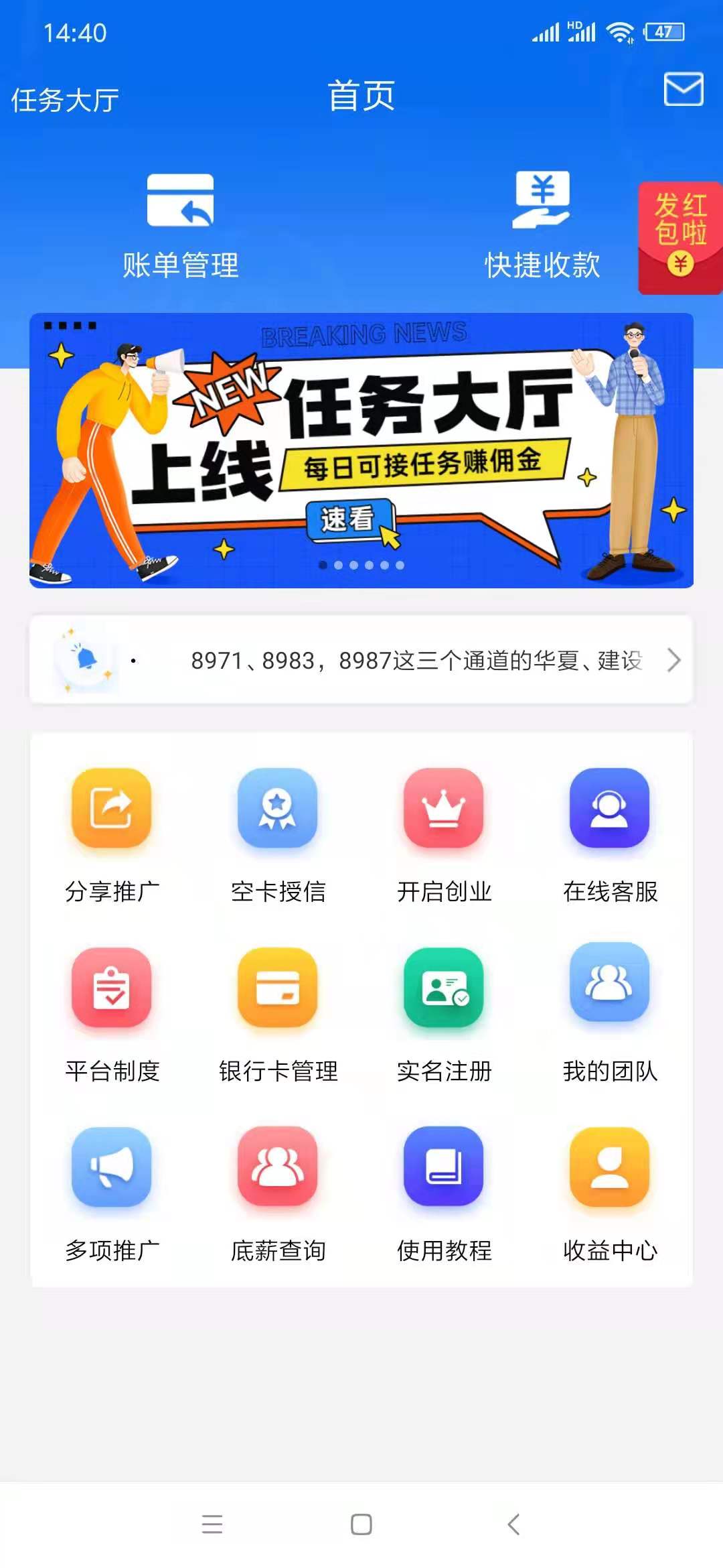 智能代还系统“代还APP”开发流程,代还APP是靠谱的吗?