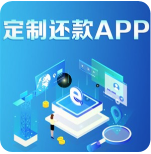 信用卡智能代还软件开发,开发软件需要的优势