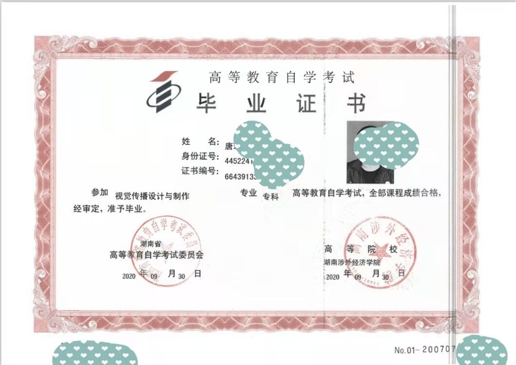 湖南涉外经济学院视觉传播设计是小自考吗大专学历多久毕业