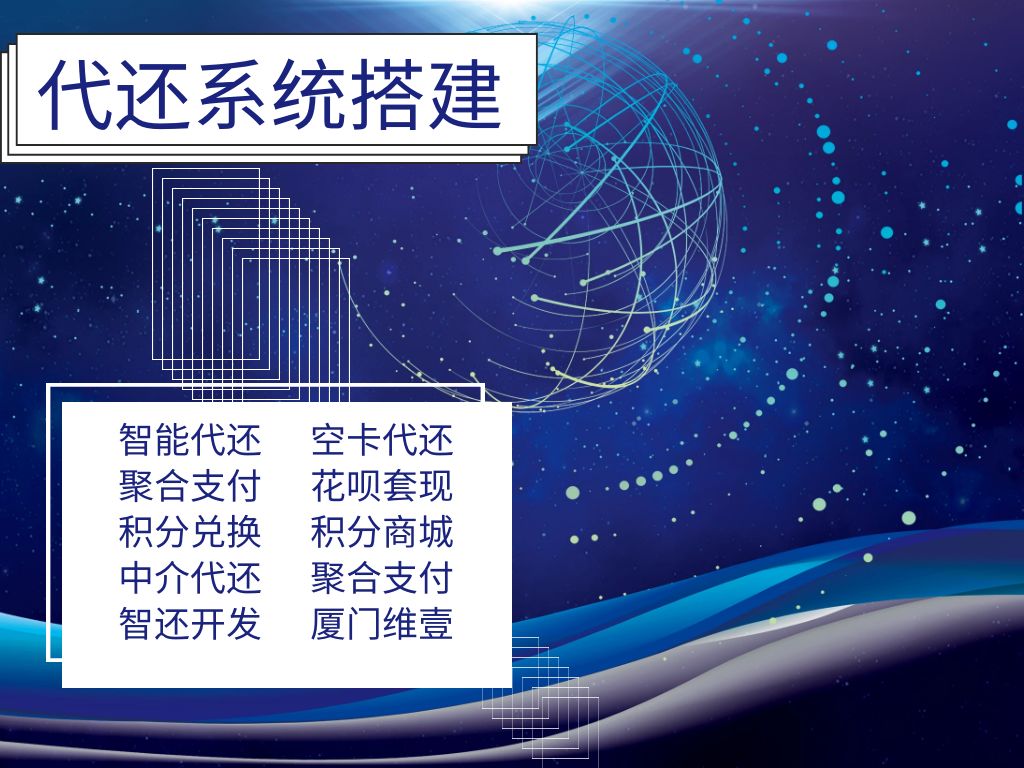 开发一套带还软件多少钱,需要多长时间