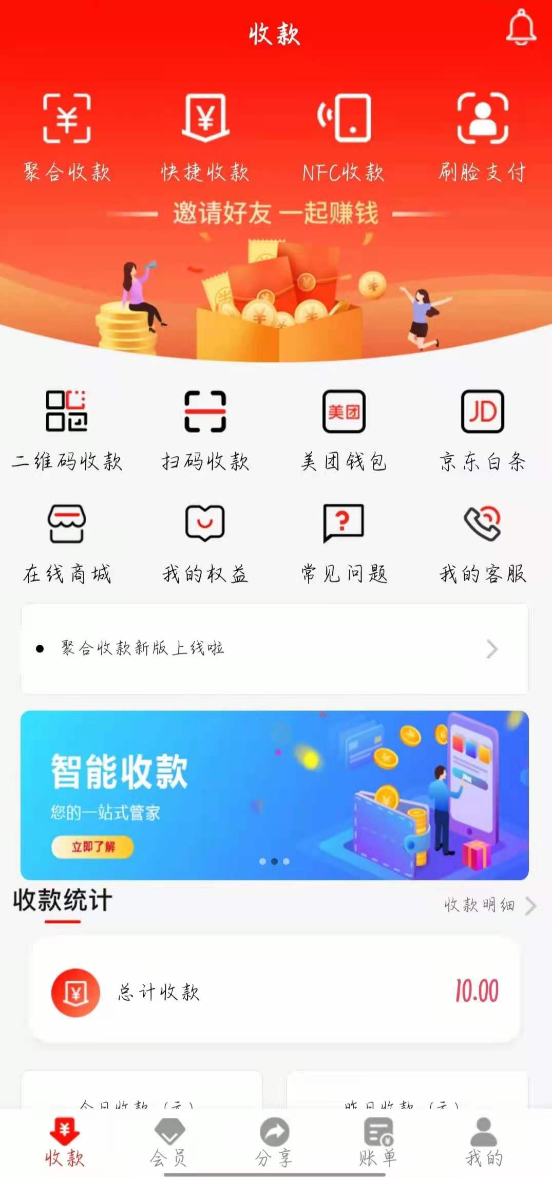 智能代还软件app开发定制