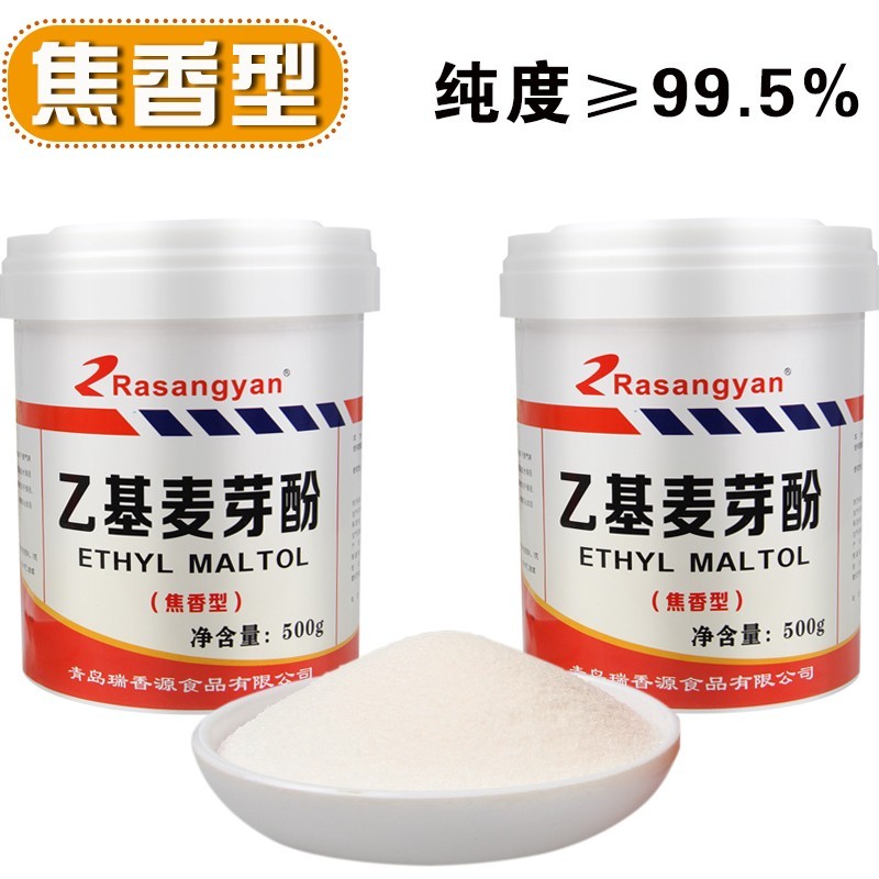 青岛瑞香源厂家供应乙基麦芽酚香精