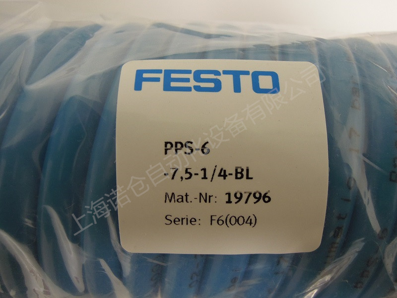 PPS-6-7,5-1/4 FESTO螺旋气管