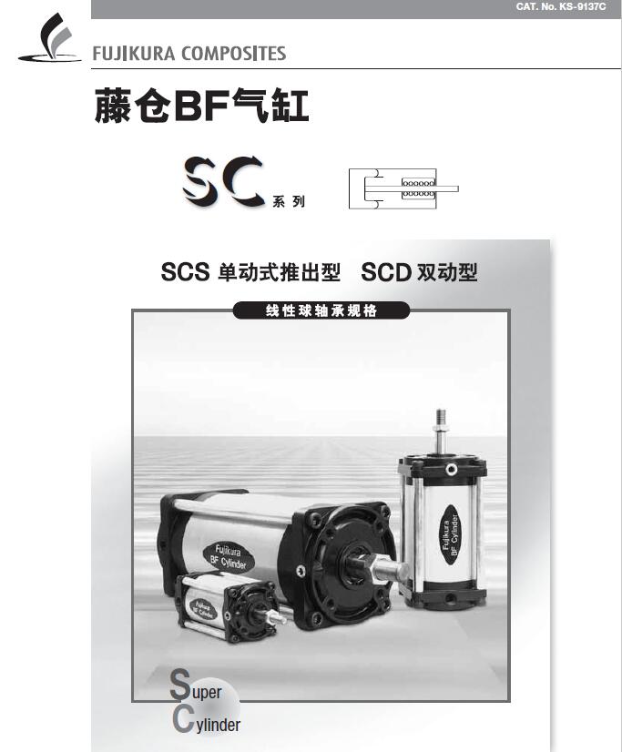 SCS-63-78-S0-B0 FUJIKURA藤仓气缸