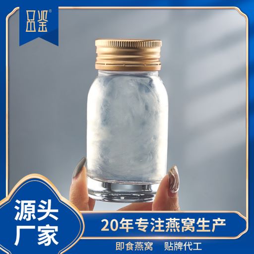 成都燕窝代工厂直销批发即食燕窝/即食鱼胶