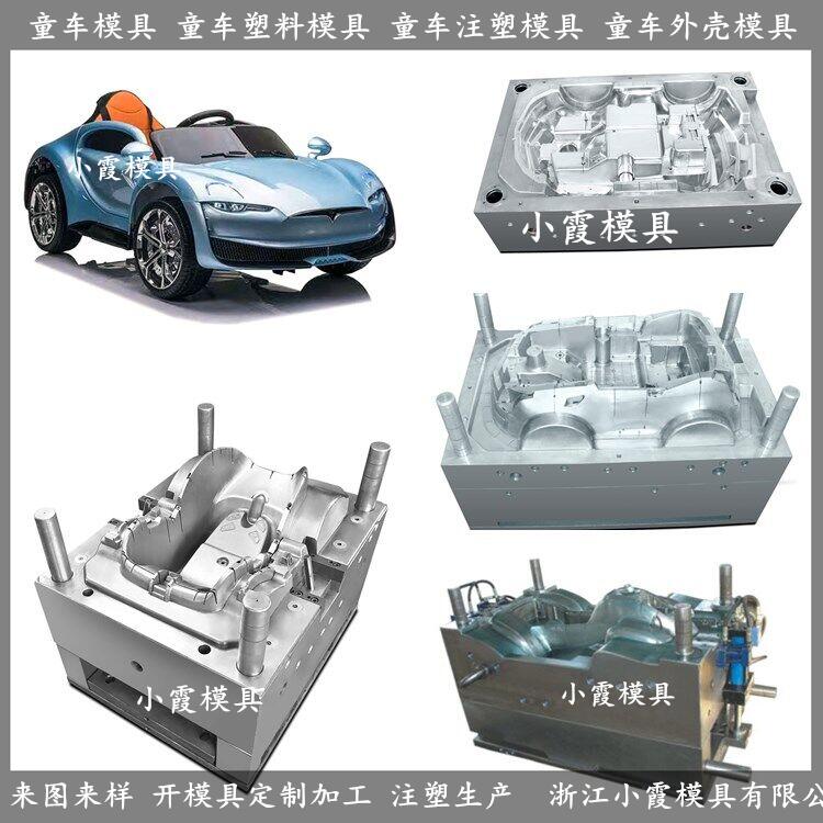 制造童车注塑模具 童车注塑优质模具