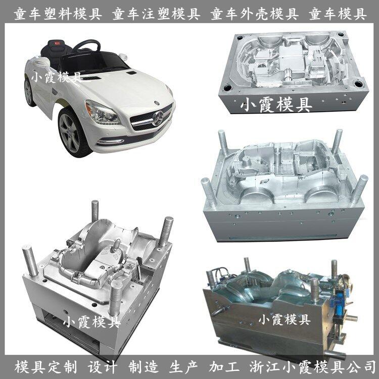 注塑加工童车模具 童车注塑模具