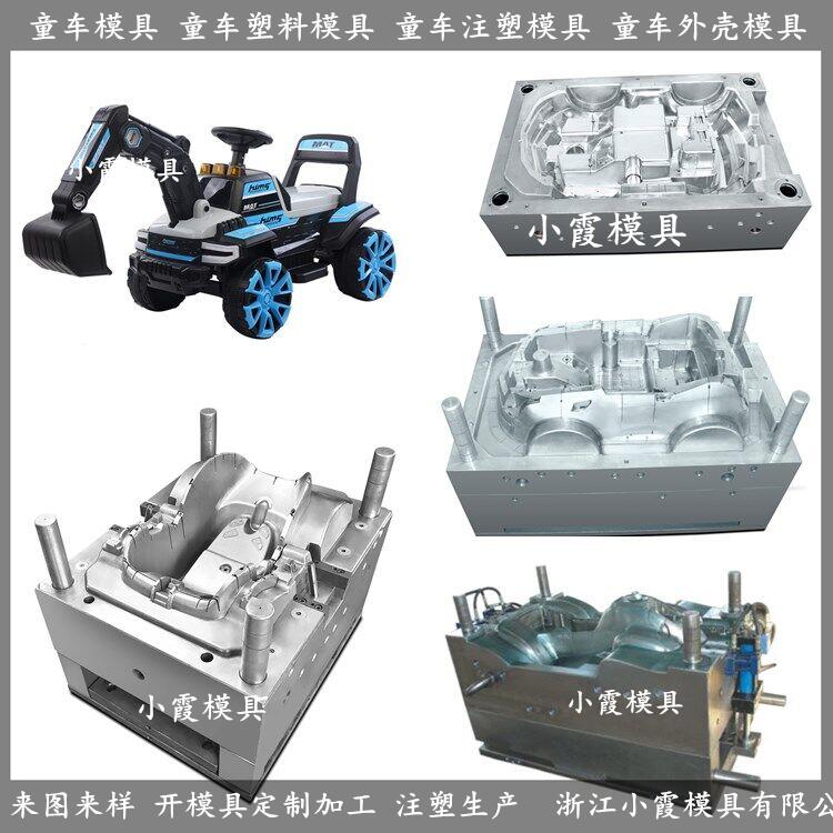玩具车塑胶模具 童车快速塑胶模具