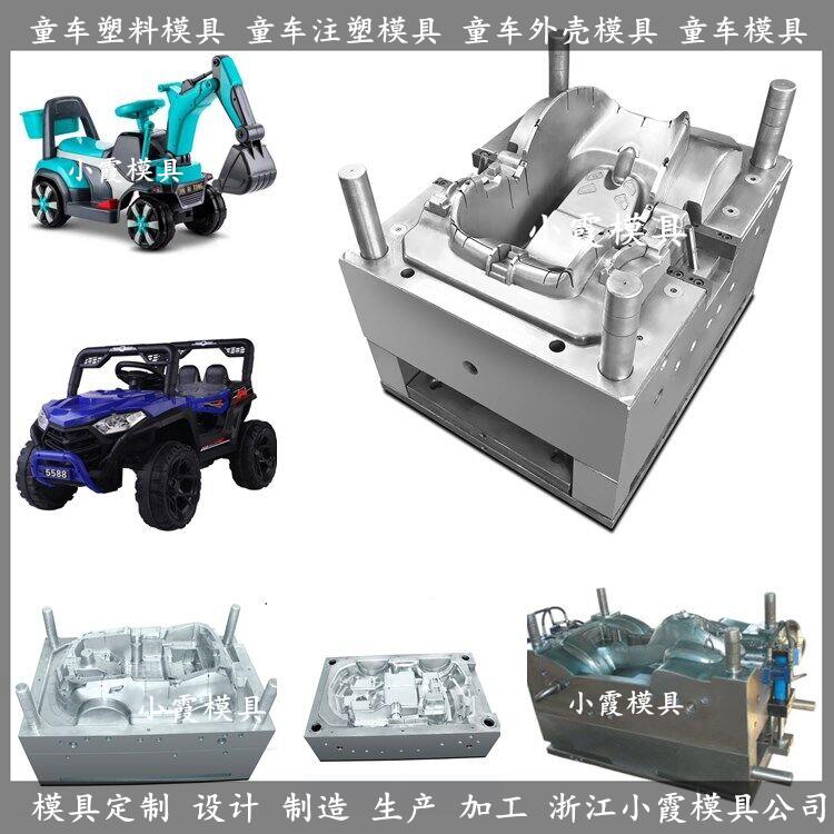 童车塑胶模具 童车塑胶模具
