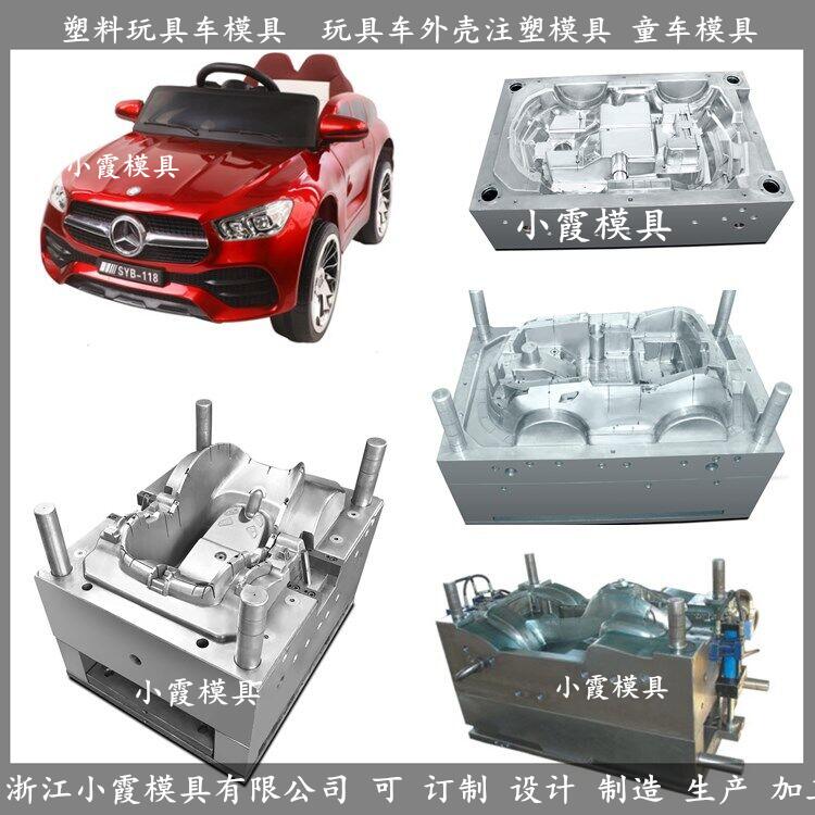 童车模具 设计制作童车模具