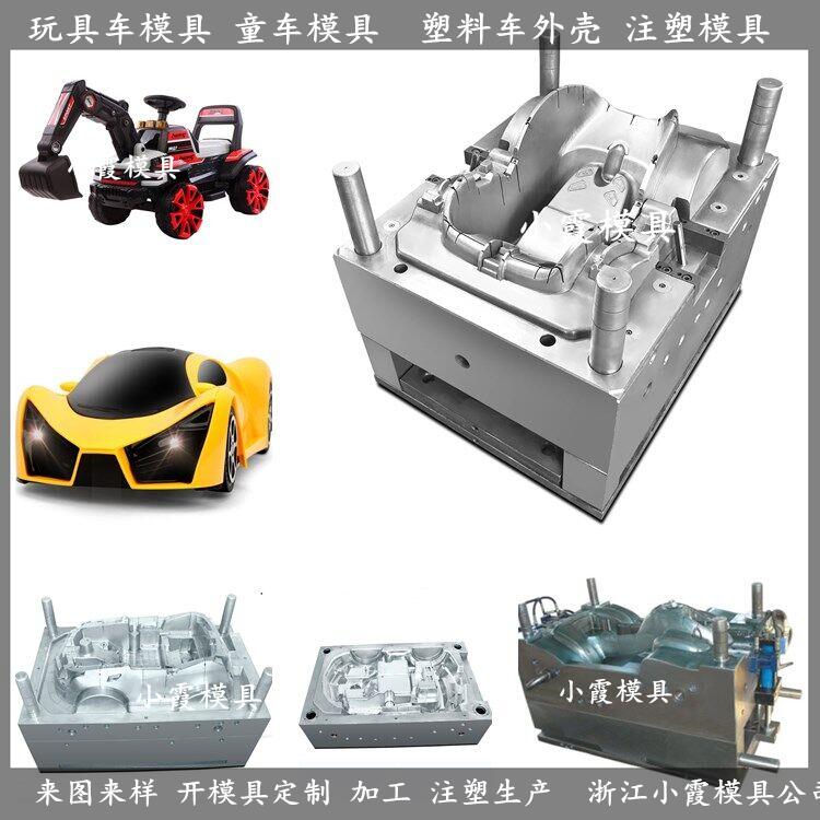 玩具车模具 快速童车模具