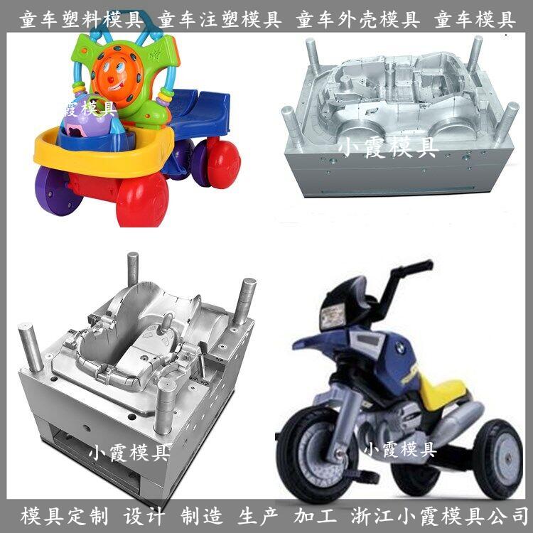 塑料玩具车模具 塑料童车快速模具